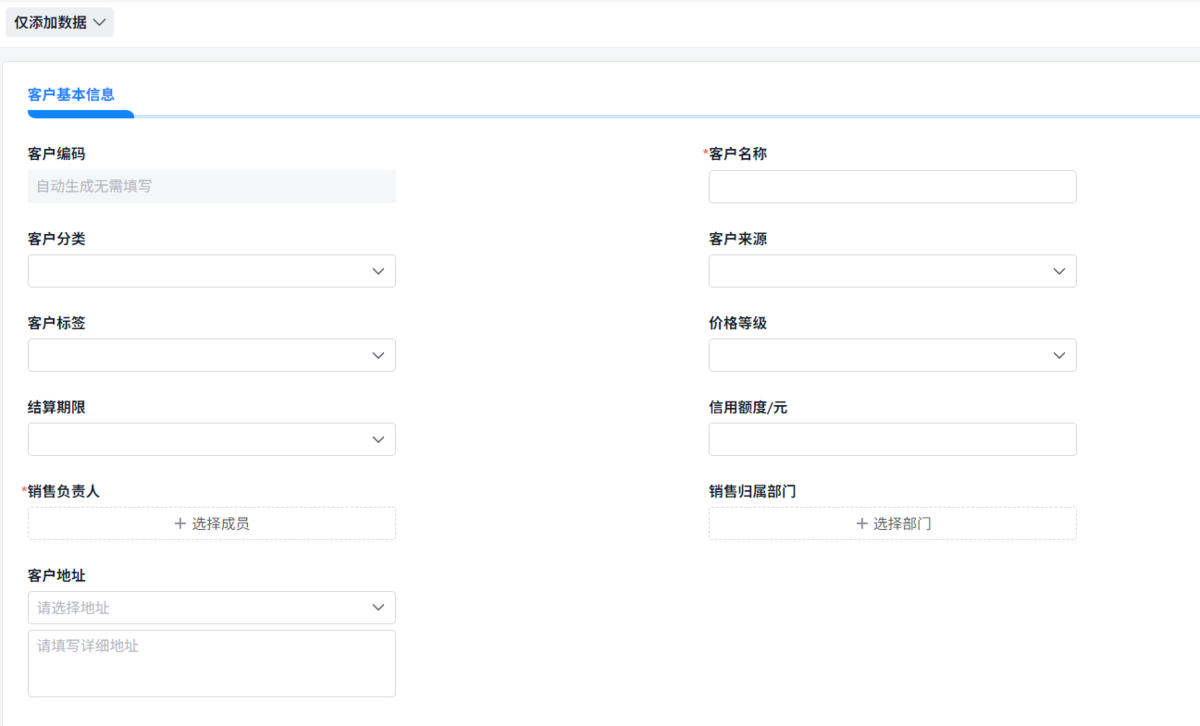 進銷存