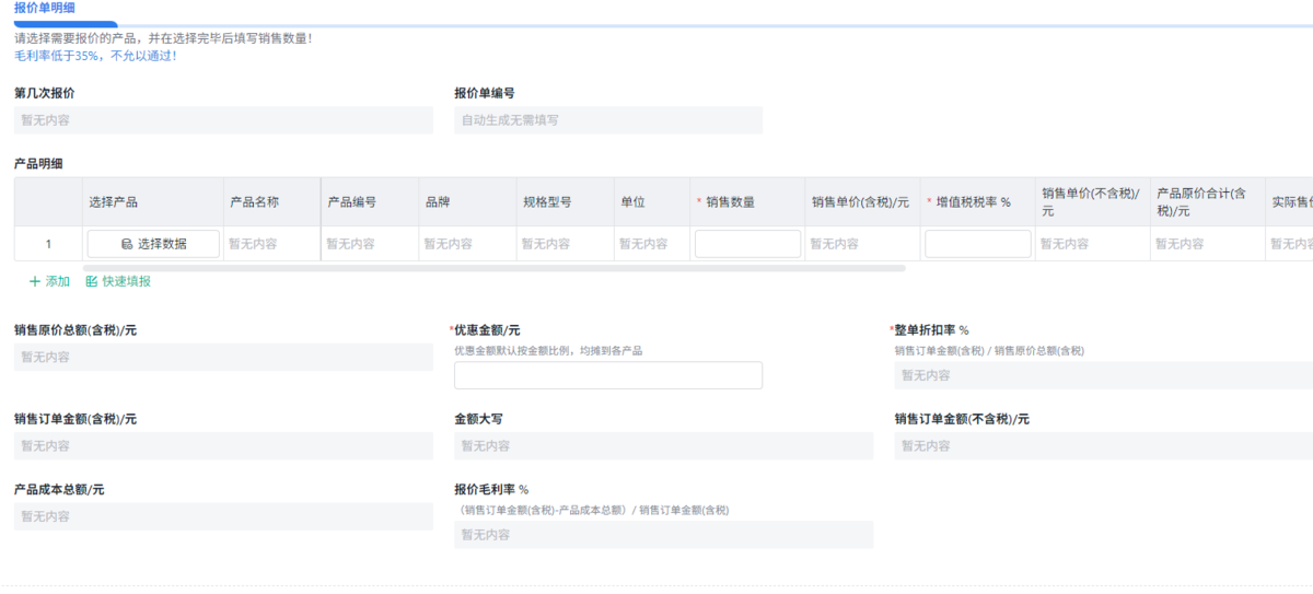 CRM系統