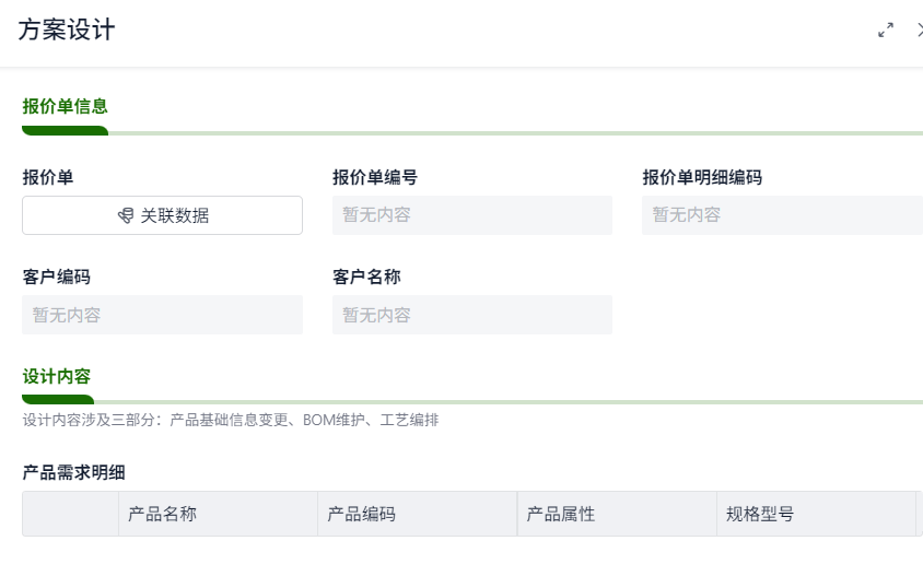 ERP系統
