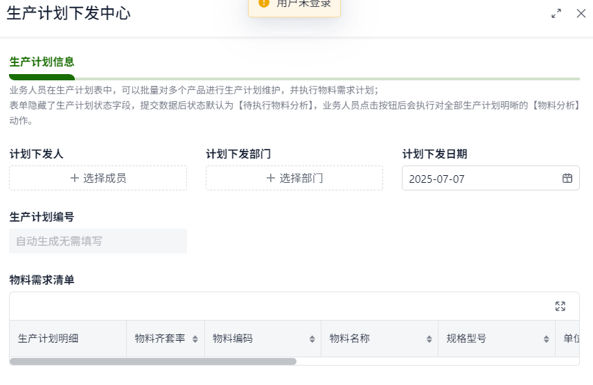 ERP系統