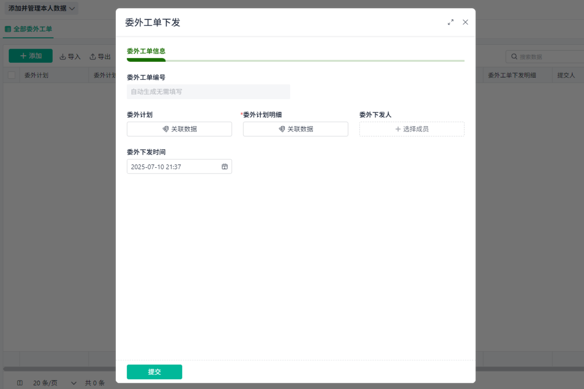 ERP系統