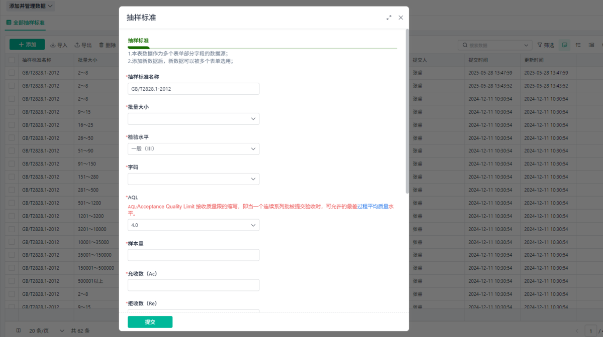 ERP系統
