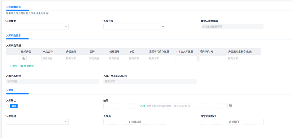 采購供應鏈