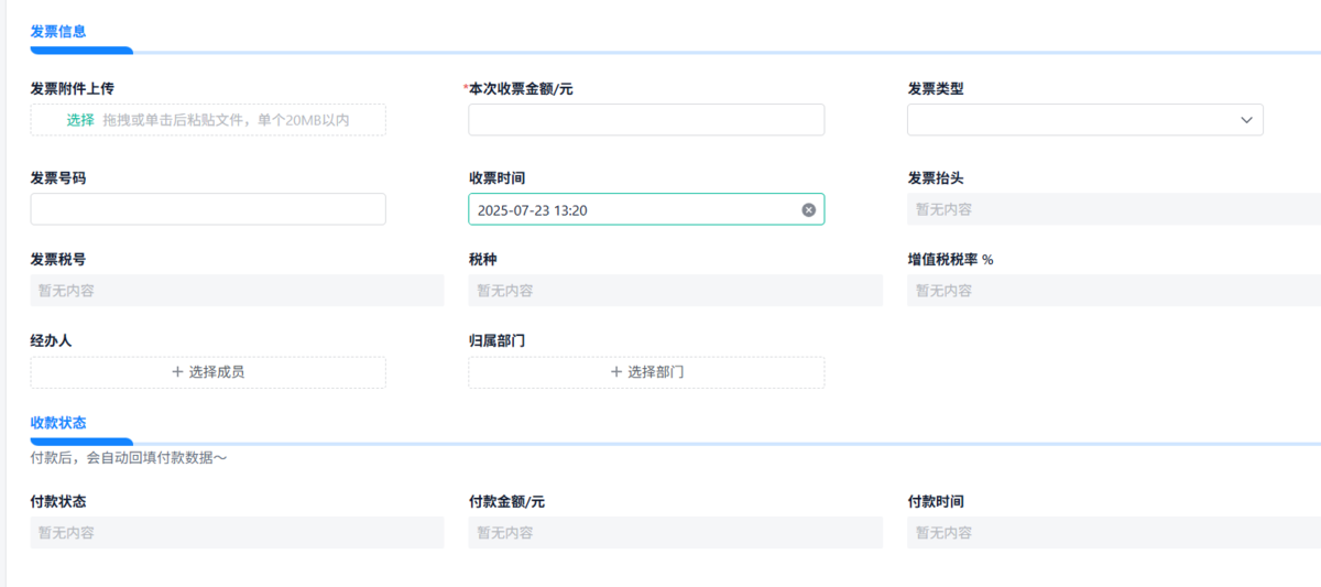 采購供應鏈