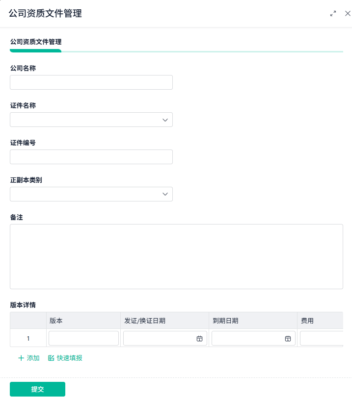 人事管理,OA管理