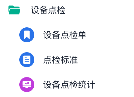 設備管理