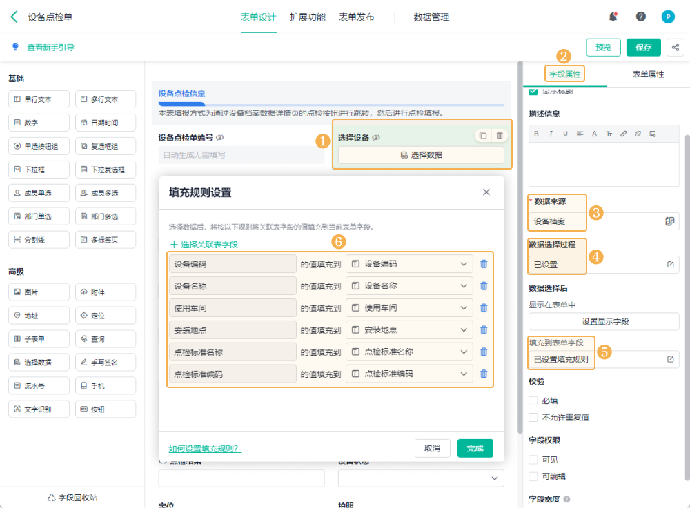 設備管理