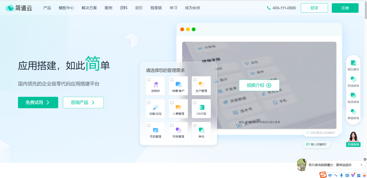 進銷存