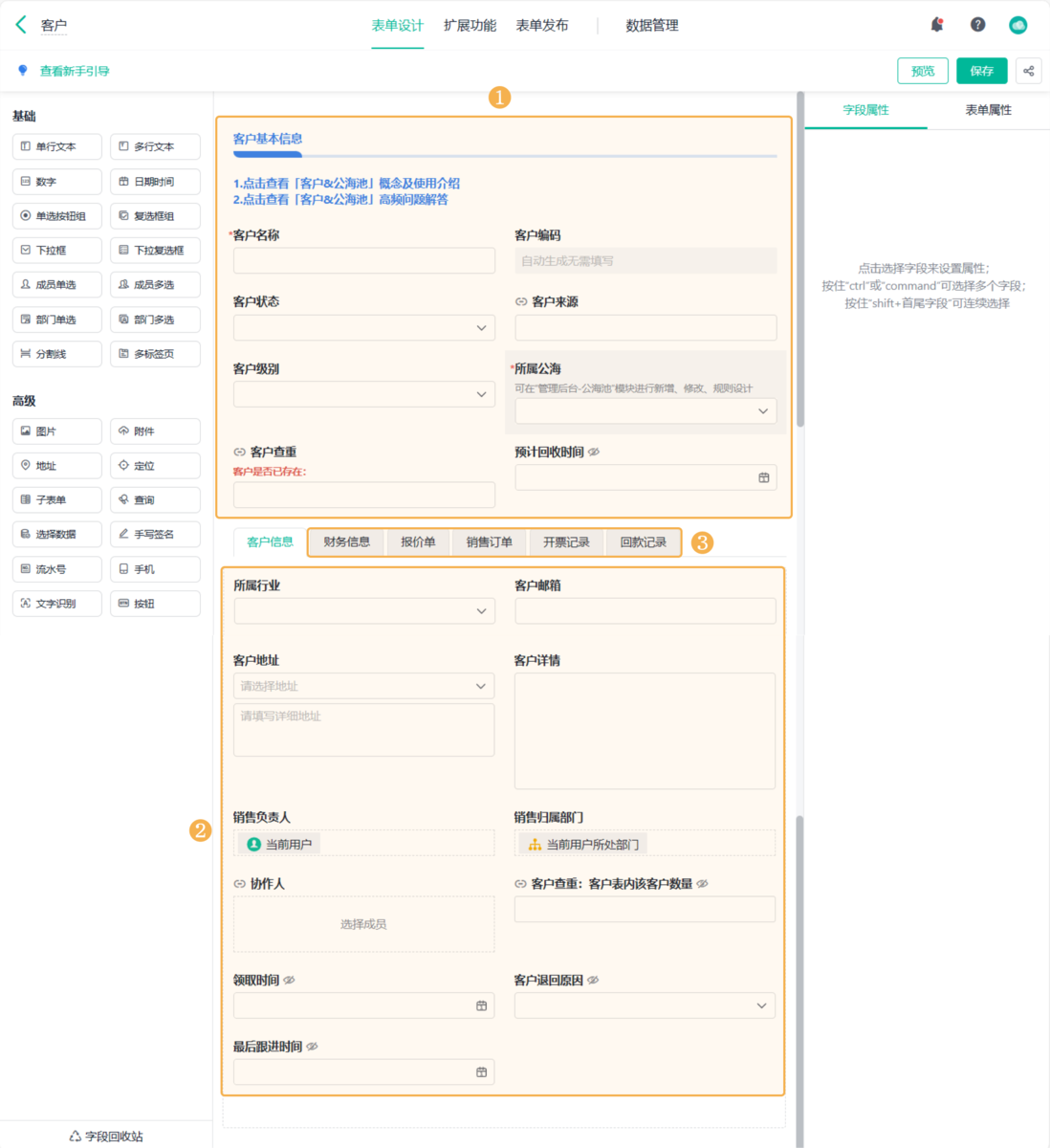 CRM