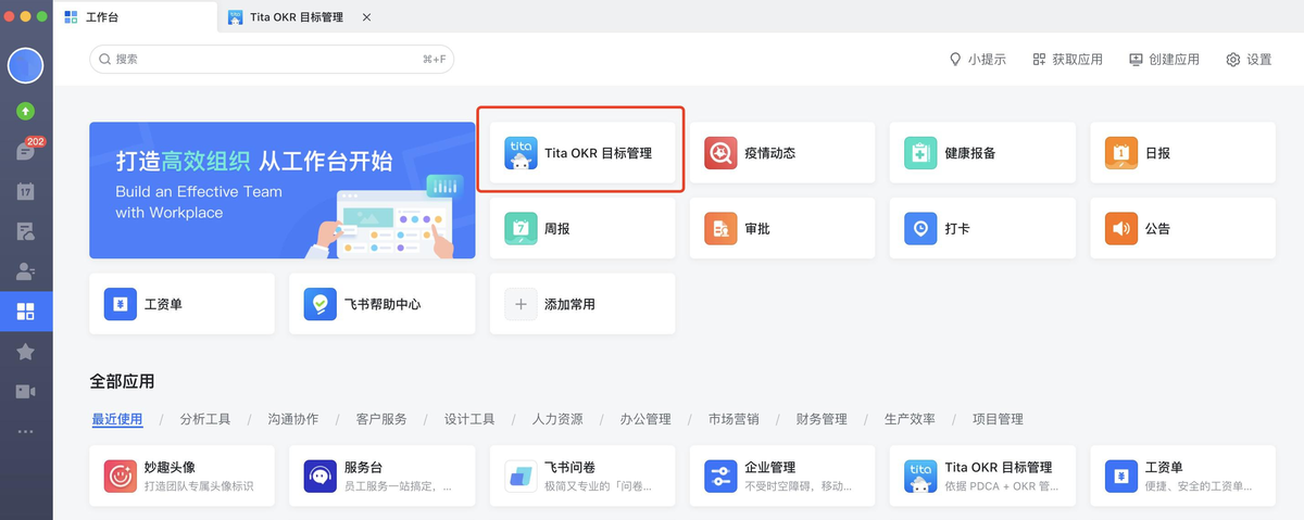 績效考核管理