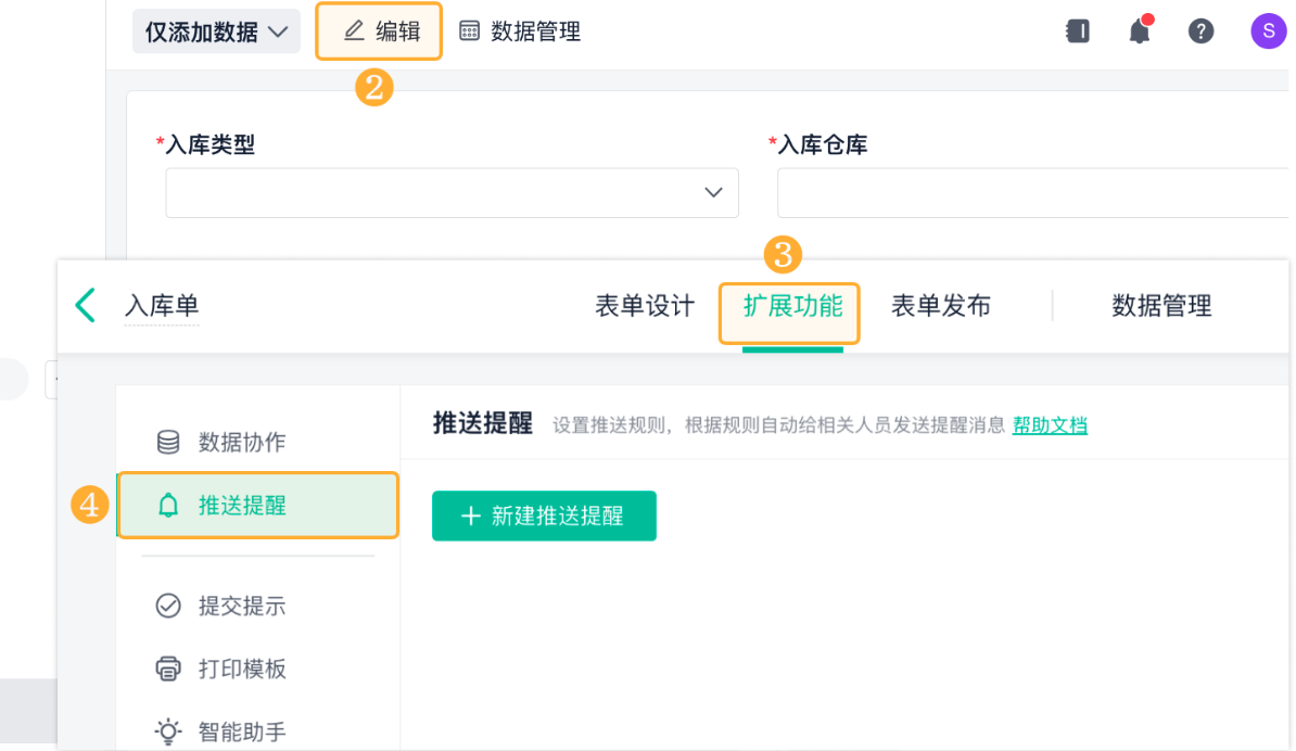 OA系統