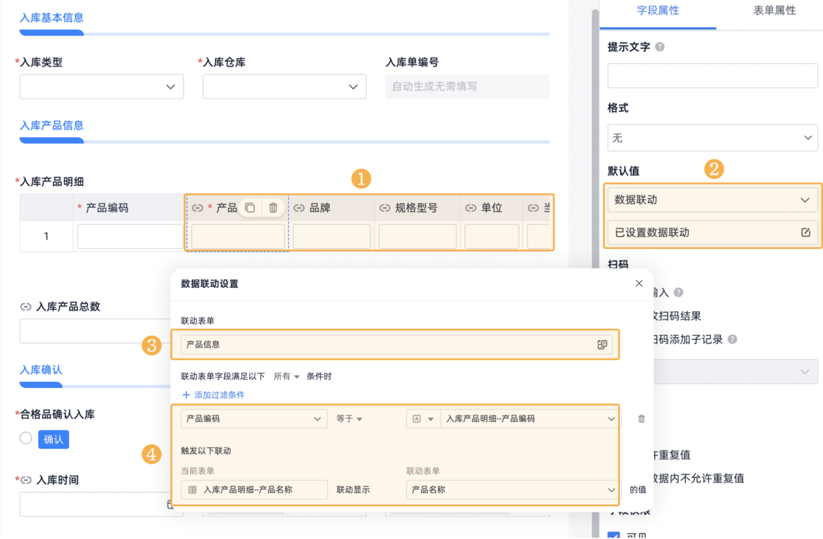 出入庫