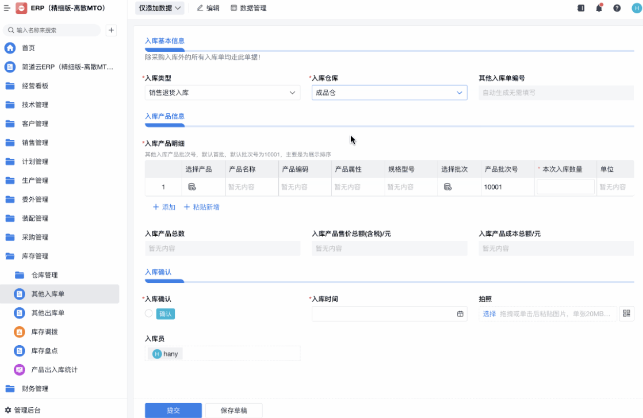 流程驅動,ERP
