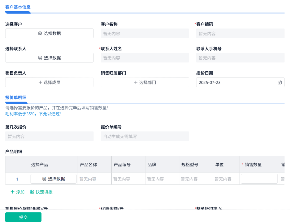 供應鏈管理