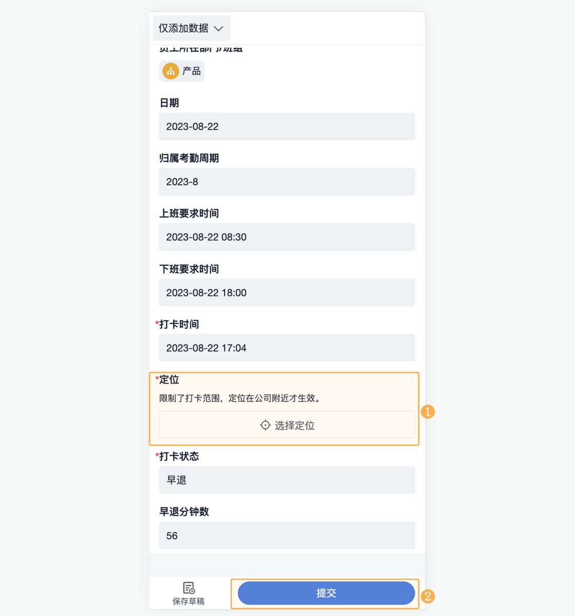 人事管理,OA管理