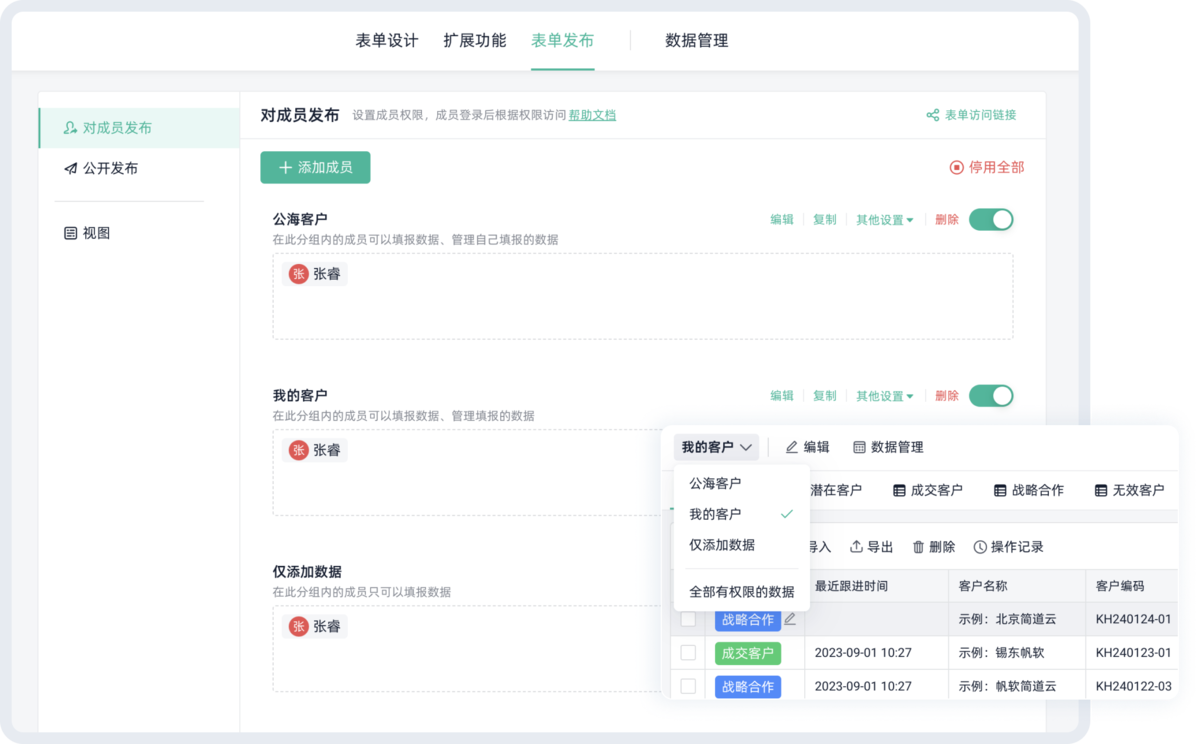 銷售