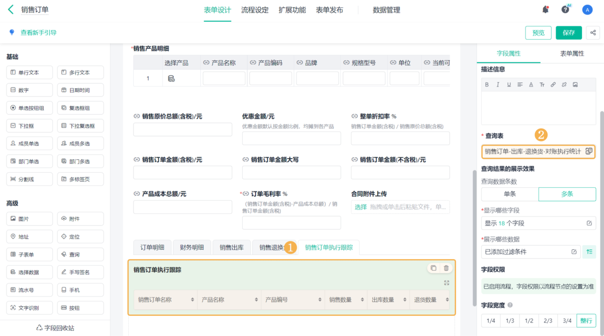 進銷存