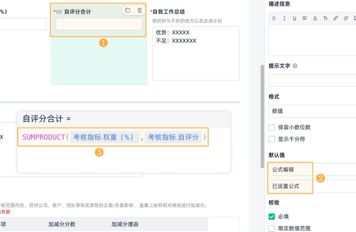 績效考核