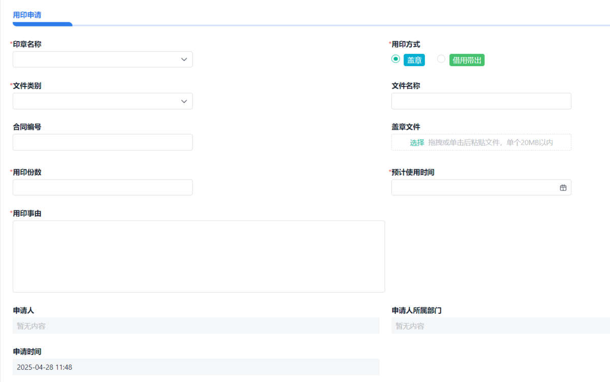 OA系統