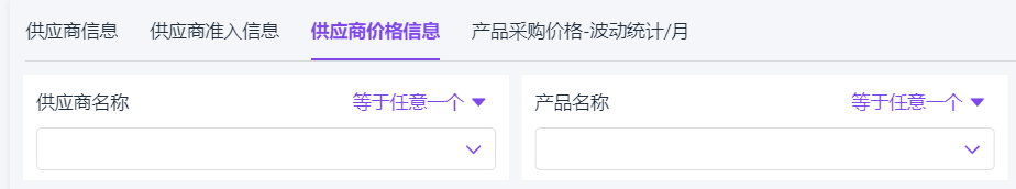 供應鏈管理