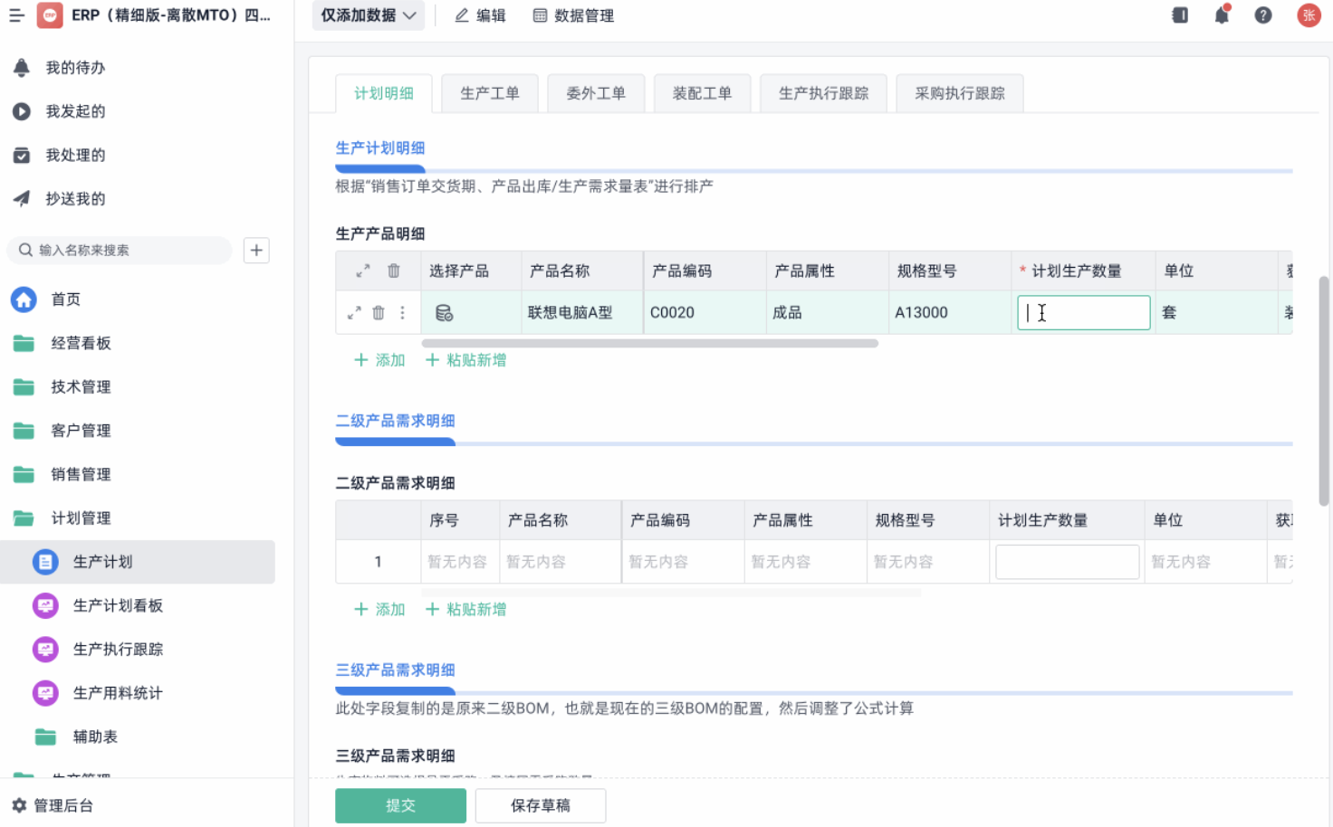 項目管理