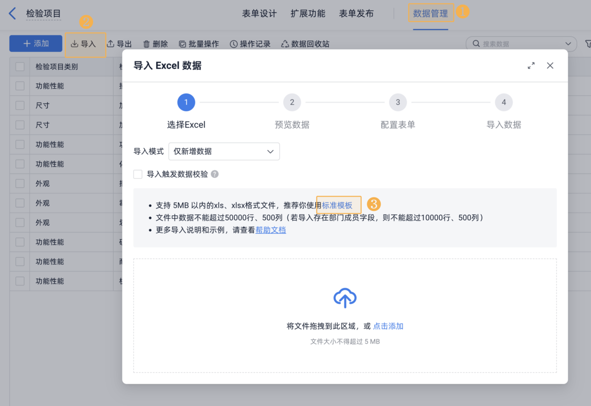 質量管理