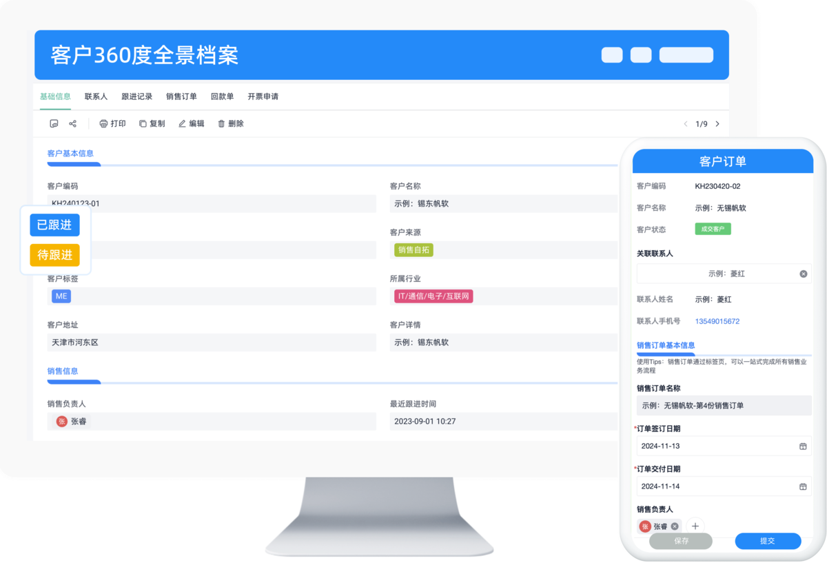 銷售