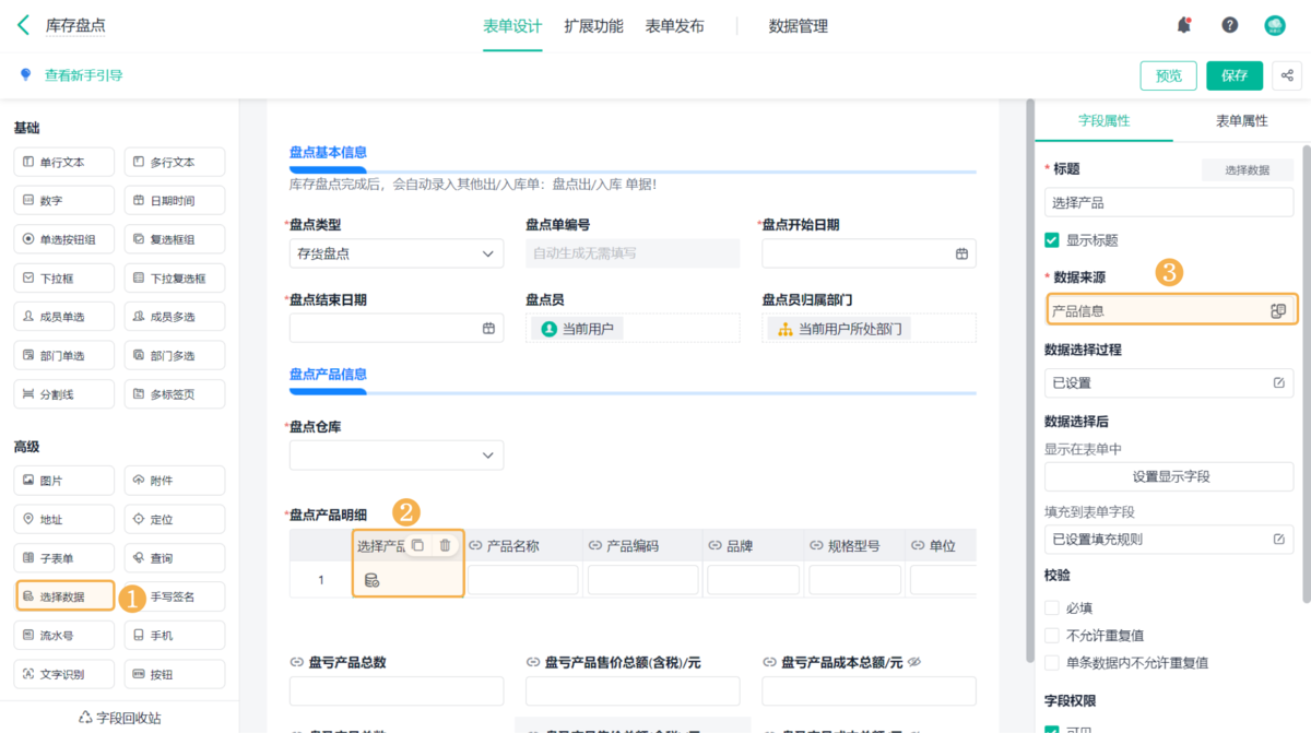 進銷存