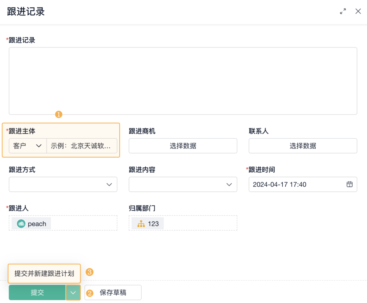 銷售管理