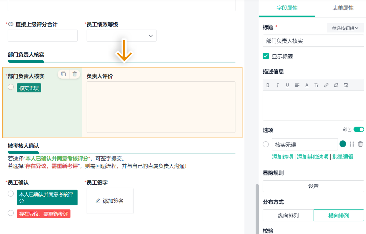 績效管理