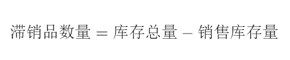 倉庫經營周報