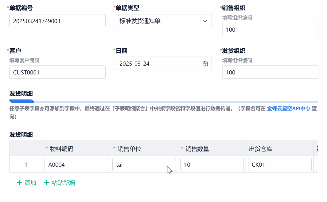供應鏈