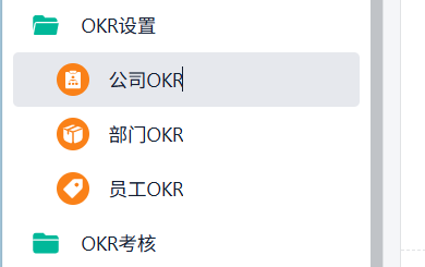 績效管理
