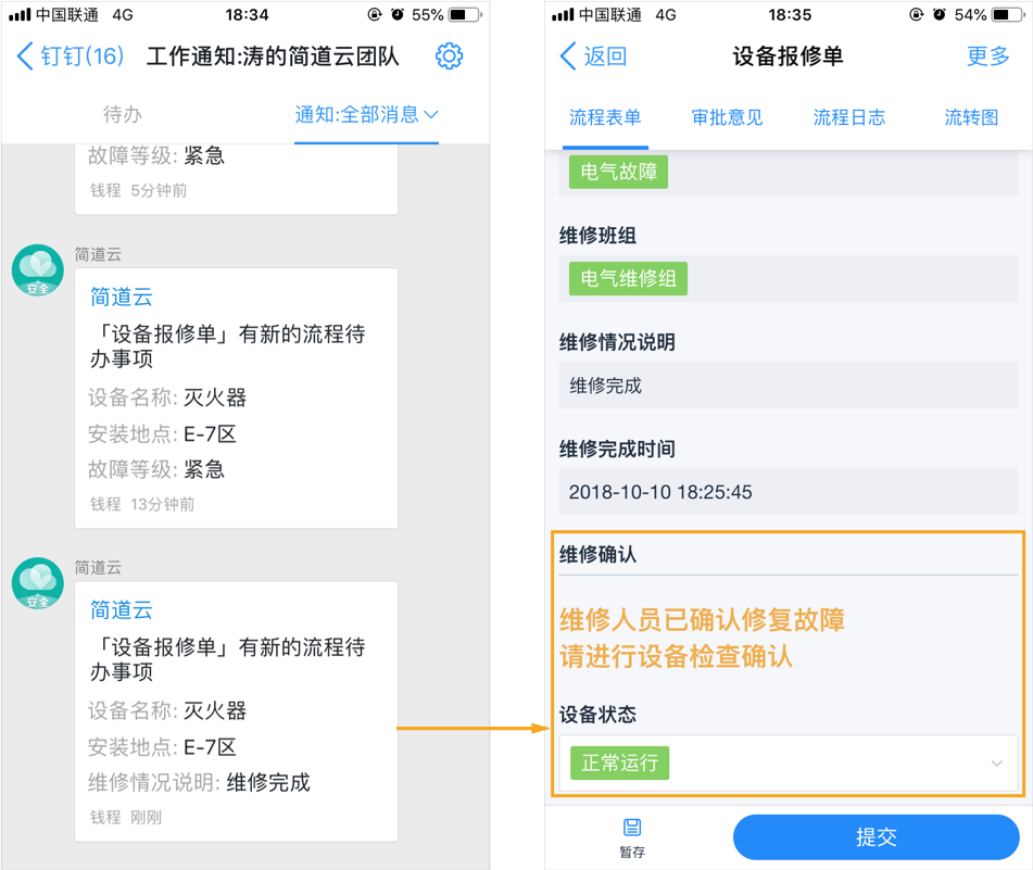 設備管理