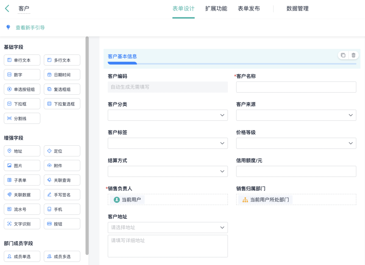 進銷存