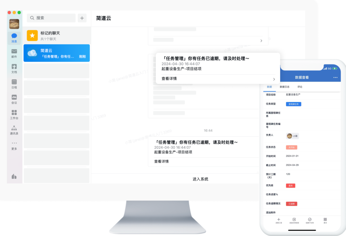 項目管理