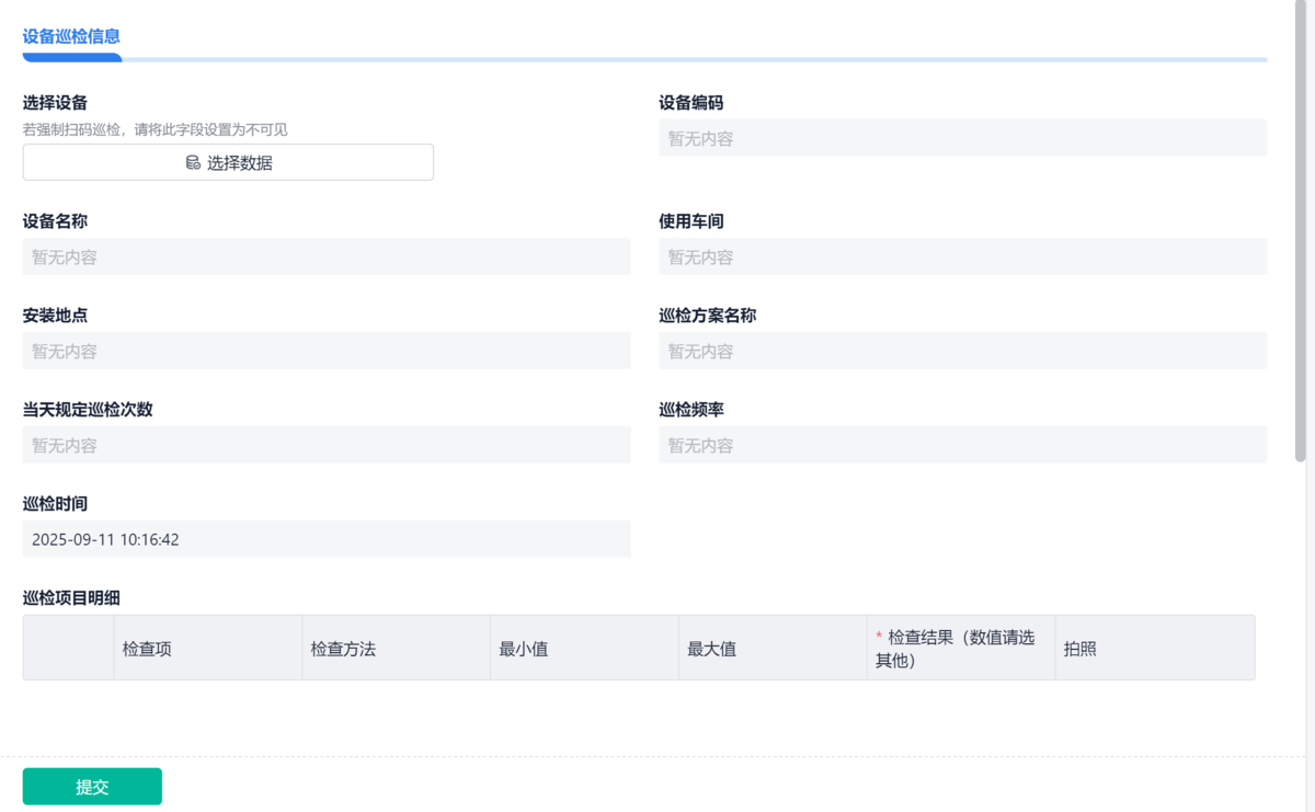 設備管理