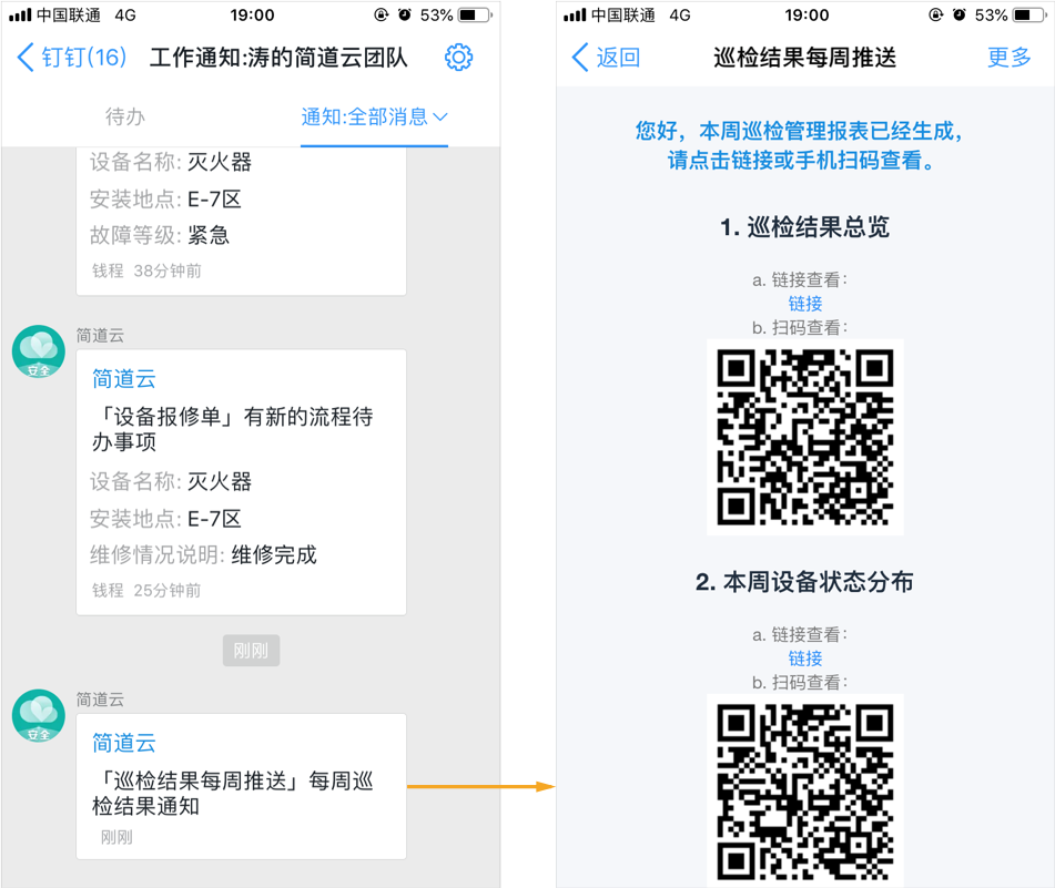 設備管理