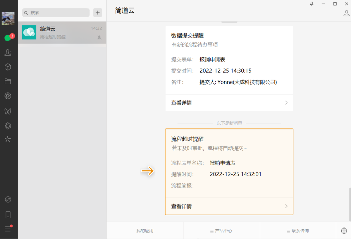 CRM