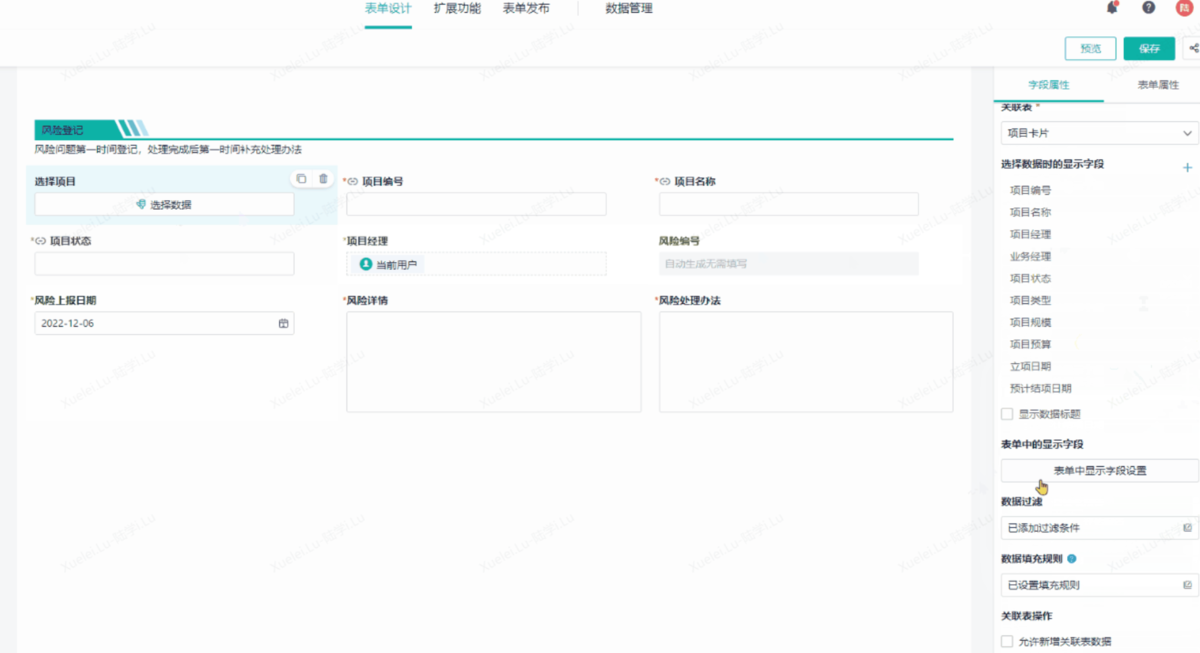 項目管理
