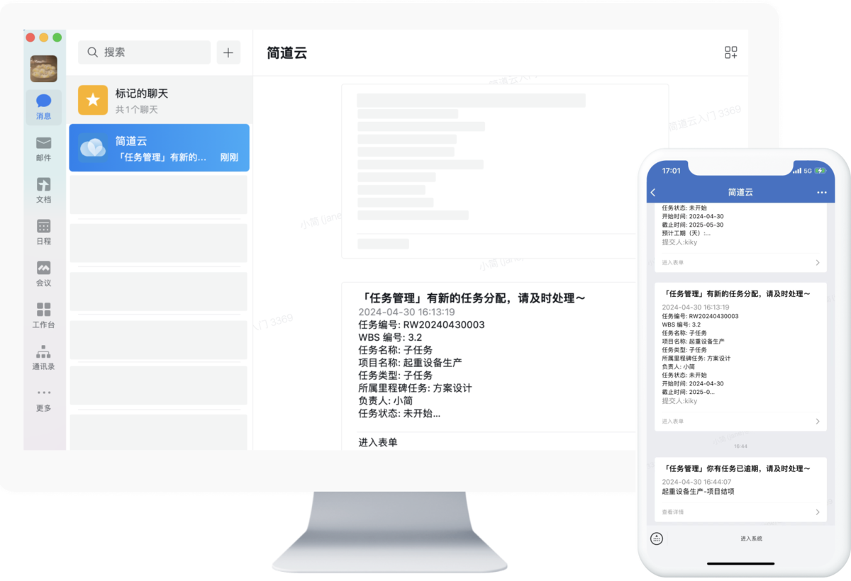 銷售管理