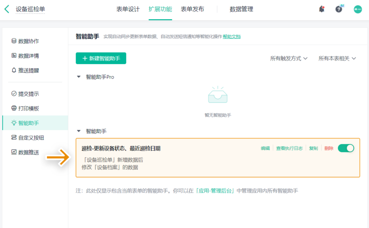 設備管理