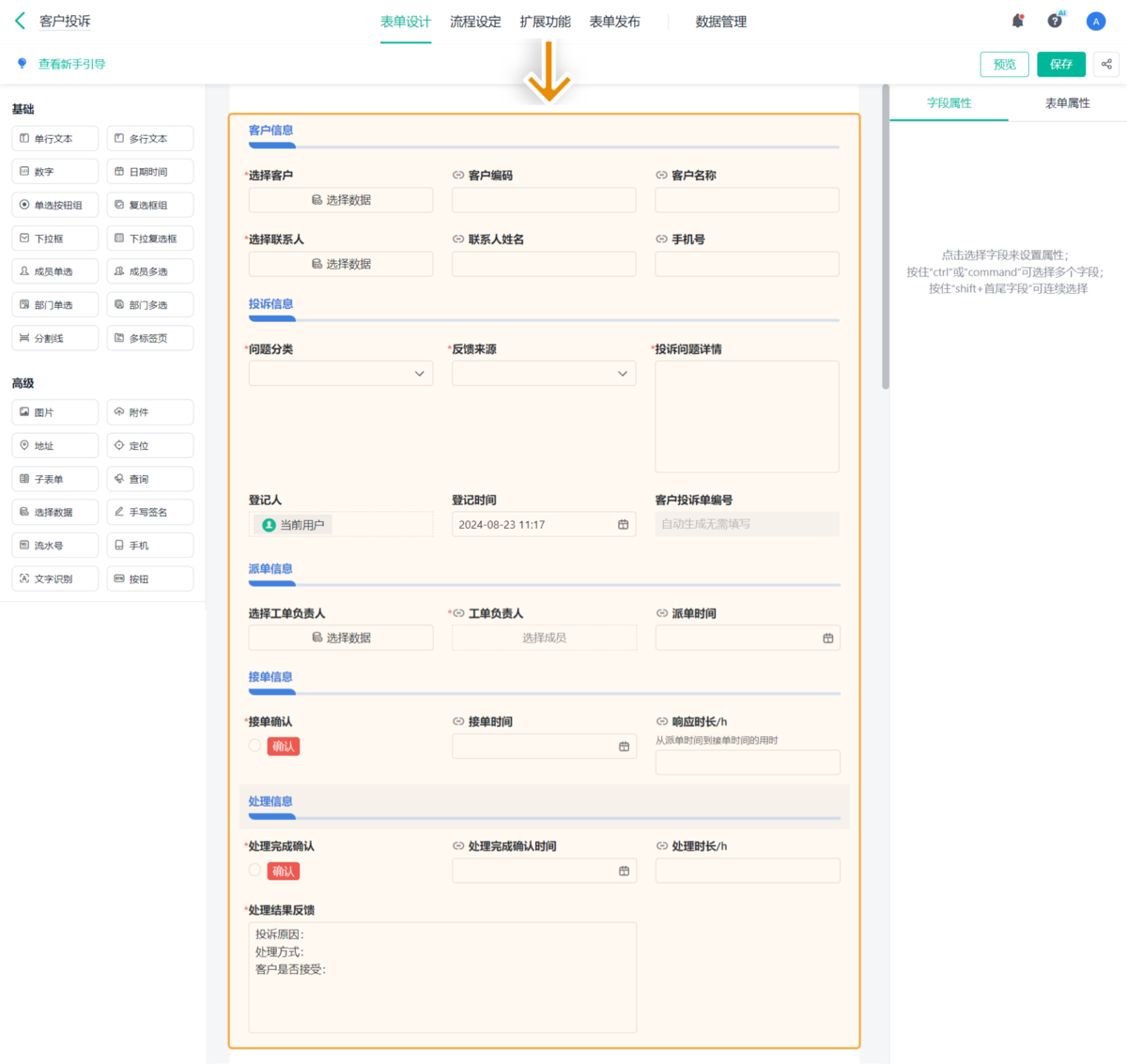 CRM