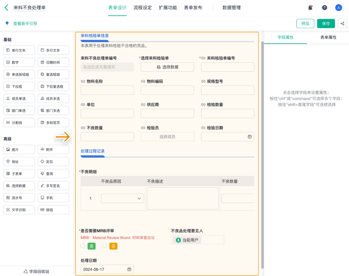 質量管理