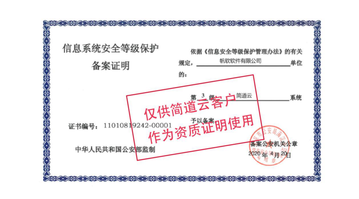 進銷存