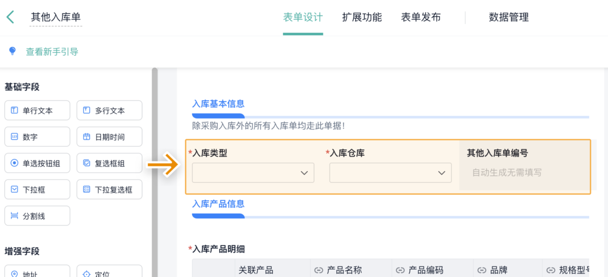 進銷存