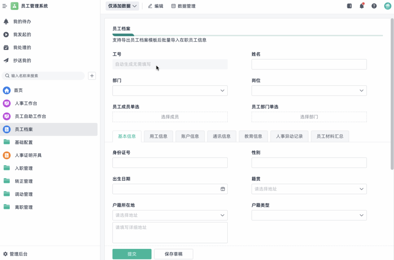 檔案管理