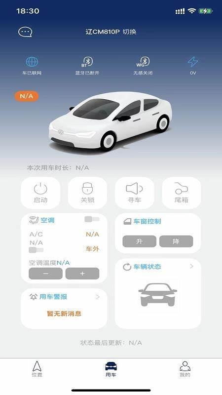 車輛管理