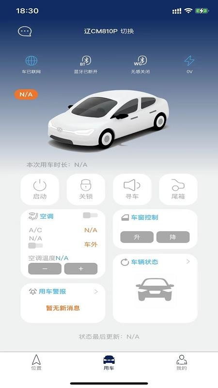 車輛管理