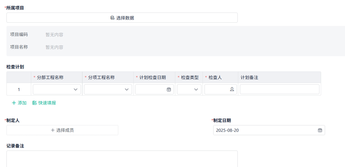 企業管理,無代碼平臺